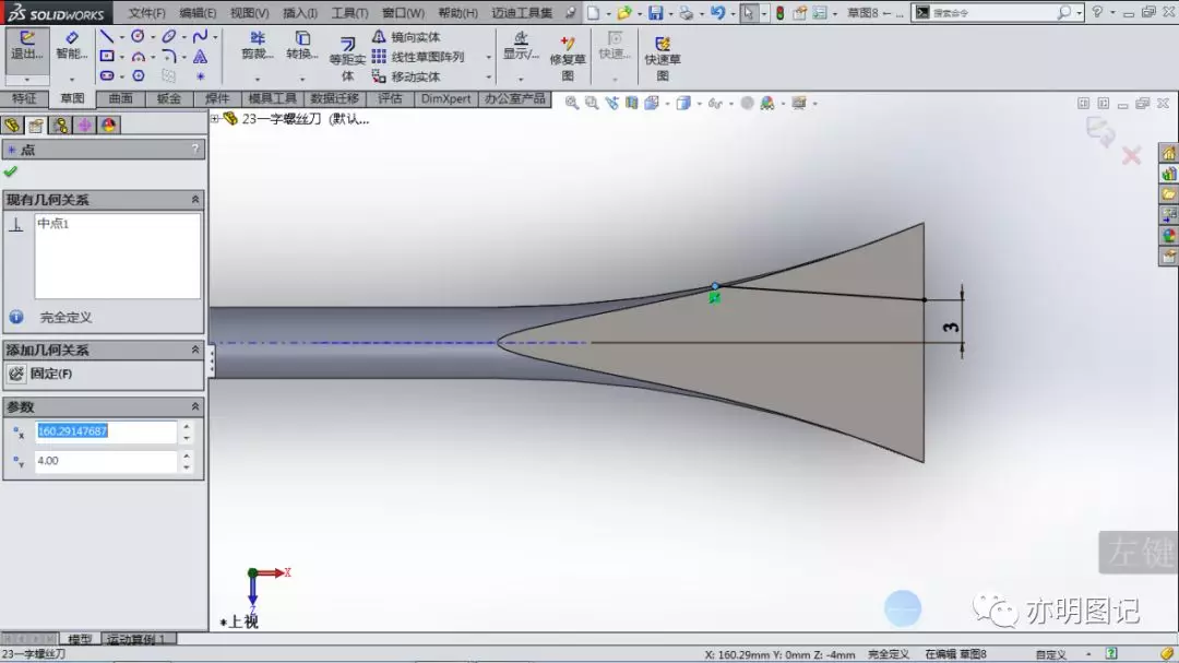 solidworks软件安装